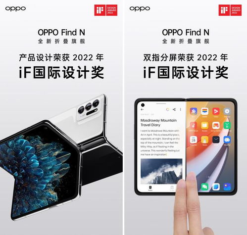 OPPO設計力閃耀全球 首次包攬14項iF國際設計大獎，詮釋手機與應用軟硬件融合之美